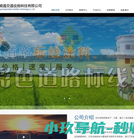 安徽省顺通交通设施科技有限公司