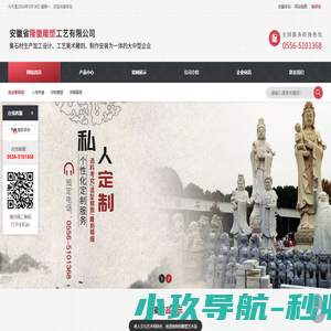 安徽省隆徽雕塑工艺有限公司