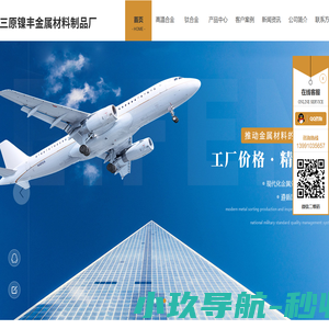 陕西高温合金厂家_陕西钛合金加工_陕西镍钴合金回收_陕西特种合金定制-镍丰金属