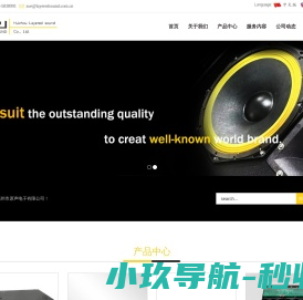 惠州市原声电子有限公司