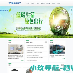 厦门唯质电气科技有限公司