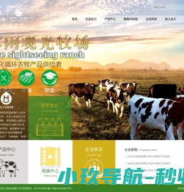 山东合力牧业有限公司