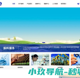 广州市振科科技有限公司官方网站