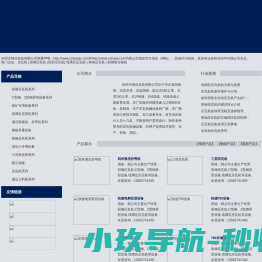 压瓦机,彩钢压瓦机,压瓦机设备,C型钢成型机,琉璃瓦压瓦机,全自动压瓦机