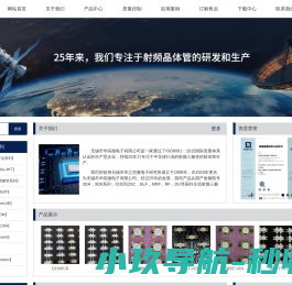 无锡市华高微电子有限公司