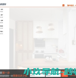 北京苏装国际