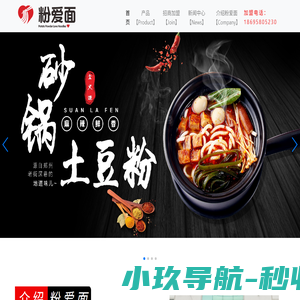 粉爱面-打造具有中国传统文化的连锁品牌