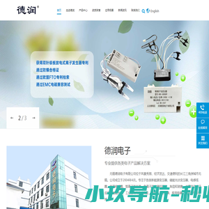 无锡德润电子有限公司