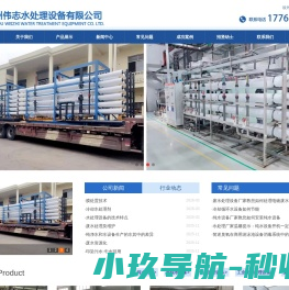 苏州去离子超纯化水设备