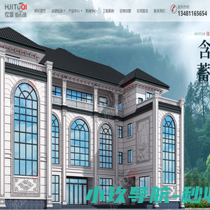 广西绘涂新材料有限公司_广西仿石漆加盟_绘涂仿石漆代理_南宁eps安装_南宁涂料公司
