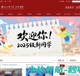 网站截图