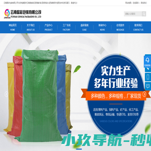 云南集装袋,昆明编织袋,昆明吨袋,化肥袋厂家_云南晶彩包装有限公司