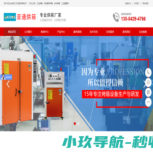 工业烘箱、热风循环烘箱、台车烘箱、工业隧道炉-吴江亚通烘箱厂