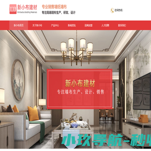 新小布建材墙纸|墙布|高端墙布推荐