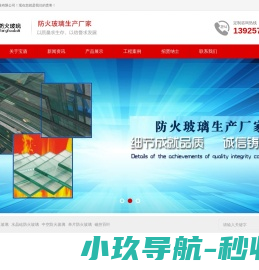 纳米硅防火玻璃