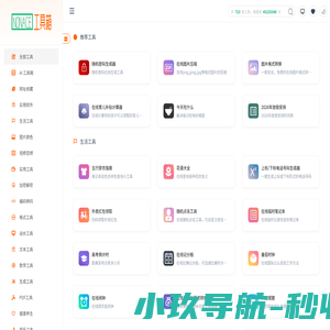 那导航 | 一般人不告诉他