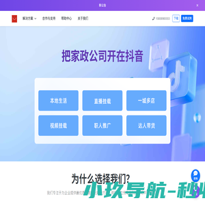 小店云_新零售社交电商系统_微信分销系统_三级分销系统_微信商城建设_微信小程序商城