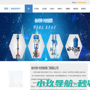 徐州阿卡-徐州工业阀门-徐州阿卡控制阀门-徐州阿卡控制阀门有限公司