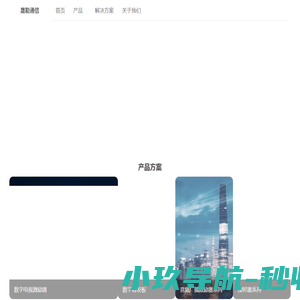 晟勒通信