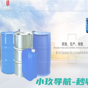 济南焌烽化工有限公司