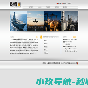 大连融德特种材料有限公司