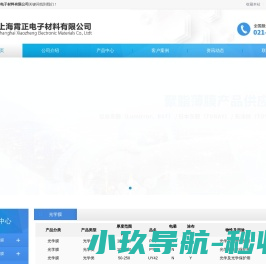 上海霄正电子材料有限公司