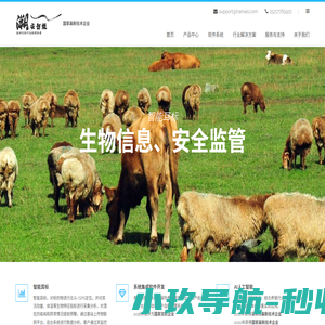 溯安智能-生物识别行业领导者