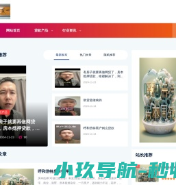 呼和浩特贷款信息助贷