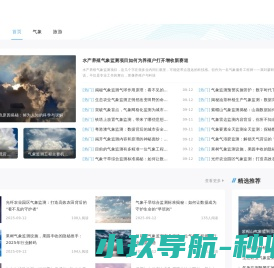 成都天气预报