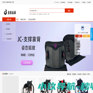 杰出辅具，轮椅 , 轮椅配件，残疾人辅具 ,残疾人用品 ,  轮椅零件 , 残疾人 , 无障碍 , 无障碍辅具，无障碍用品，残疾人汽车驾驶装置，迪朗手驾，C5手驾