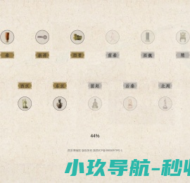 网站截图