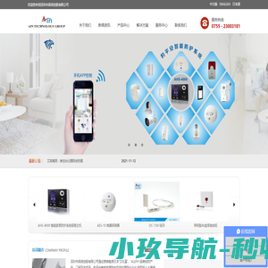 艾英集团保英控股有限公司