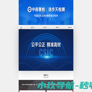 奢侈品鉴定_鉴定师培训_中南奢检