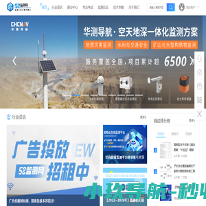 52监测网-结构物安全监测领域专业网站-桥梁健康监测_大坝安全监测_基坑变形监测_建筑变形监测_自动化监测