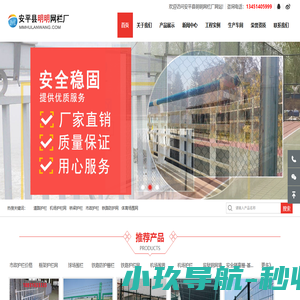 隔离安全栅-护栏网-围栏网-桥梁|铁艺护栏-体育场围网-安平县明明网栏厂