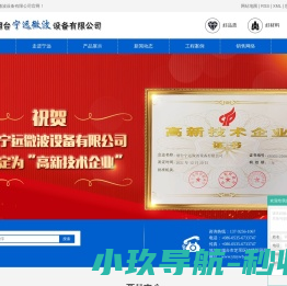 微波干燥设备,微波烘干设备,微波杀菌设备