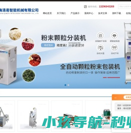 粉末全自动包装机,自动定量包装机,粉末分装机,自动包装秤