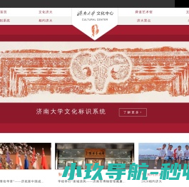 济南大学文化中心