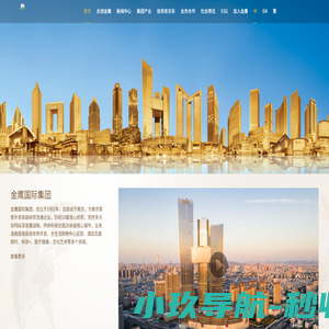 南京金鹰国际集团有限公司