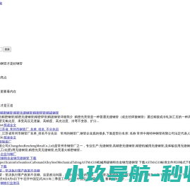 常州精密钢管博客