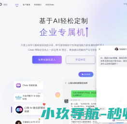 网站截图