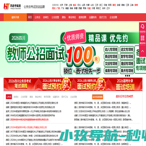 贵州163网-163贵州人事考试信息网 贵州163