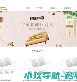 窗帘材料