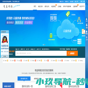 有益网络-14年专业云服务器领域