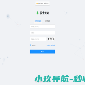 妙真文化