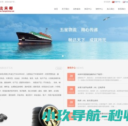 法米椰