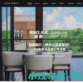 佛山市堡爵门窗有限公司