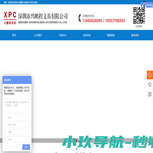 中、高档精装真皮笔记本、PVC面料商务笔记本-深圳市兴鹏程文具有限公司
