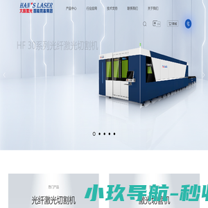 大族激光智能装备集团有限公司