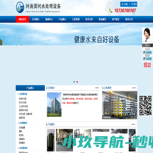 河南黄河水处理设备-河南水处理设备、河南纯净水设备、河南软化水设备、河南反渗透设备、河南桶装水设备